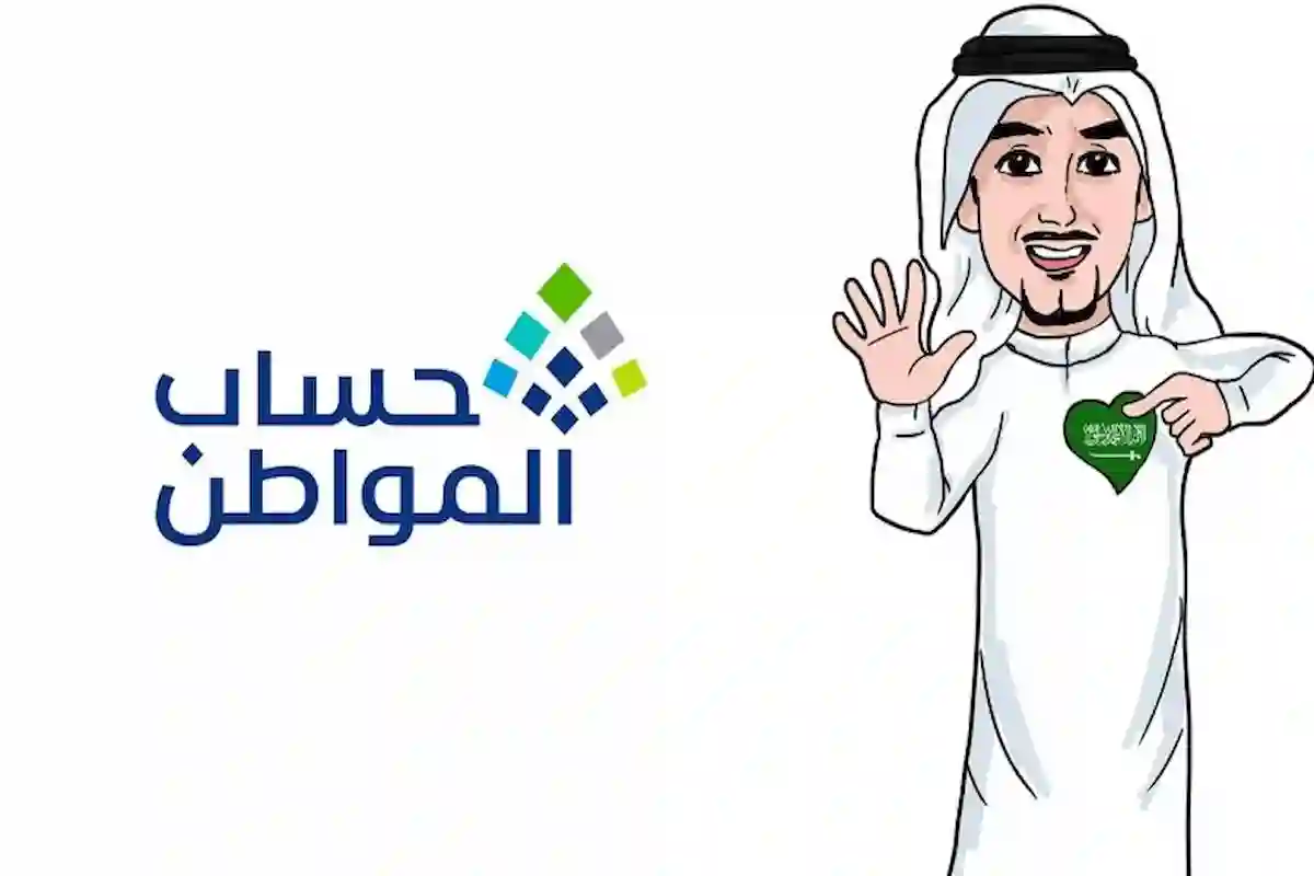  حساب المواطن يكشف السبب ويحسم.. هل يتم إيقاف الدعم؟؟