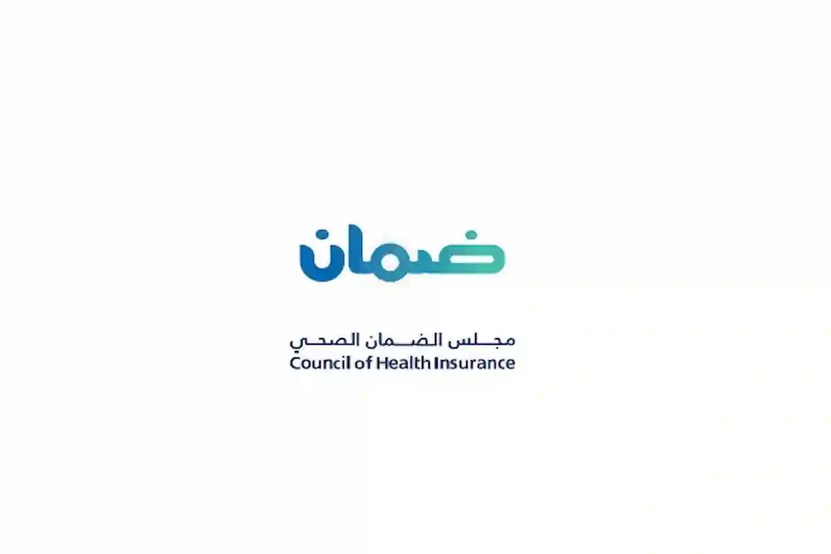مجلس الضمان الصحي يطرح عدد من الوظائف الشاغرة لحملة البكالوريوس فأعلى