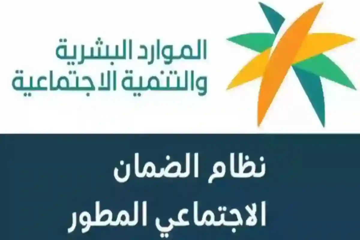 الموارد البشرية تكشف عن التراخيص المطلوبة في ملف المستفيد من الضمان المطور