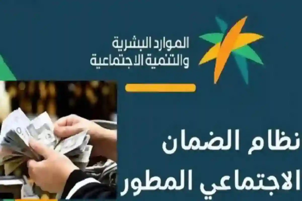  راتب الضمان الاجتماعي