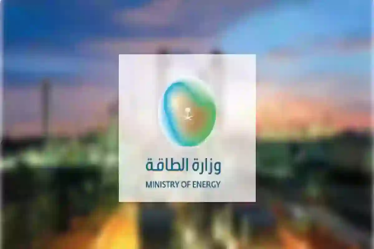 وزارة الطاقة السعودية تفتح باب التوظيف للسعوديين في مسميات عدة بلا شروط
