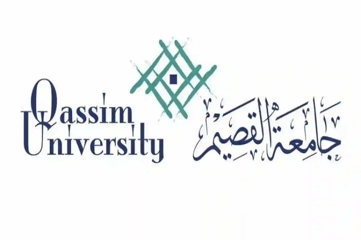  جامعة القصيم توفر وظائف أكاديمية للجنسين بنظام التعاقد المباشر