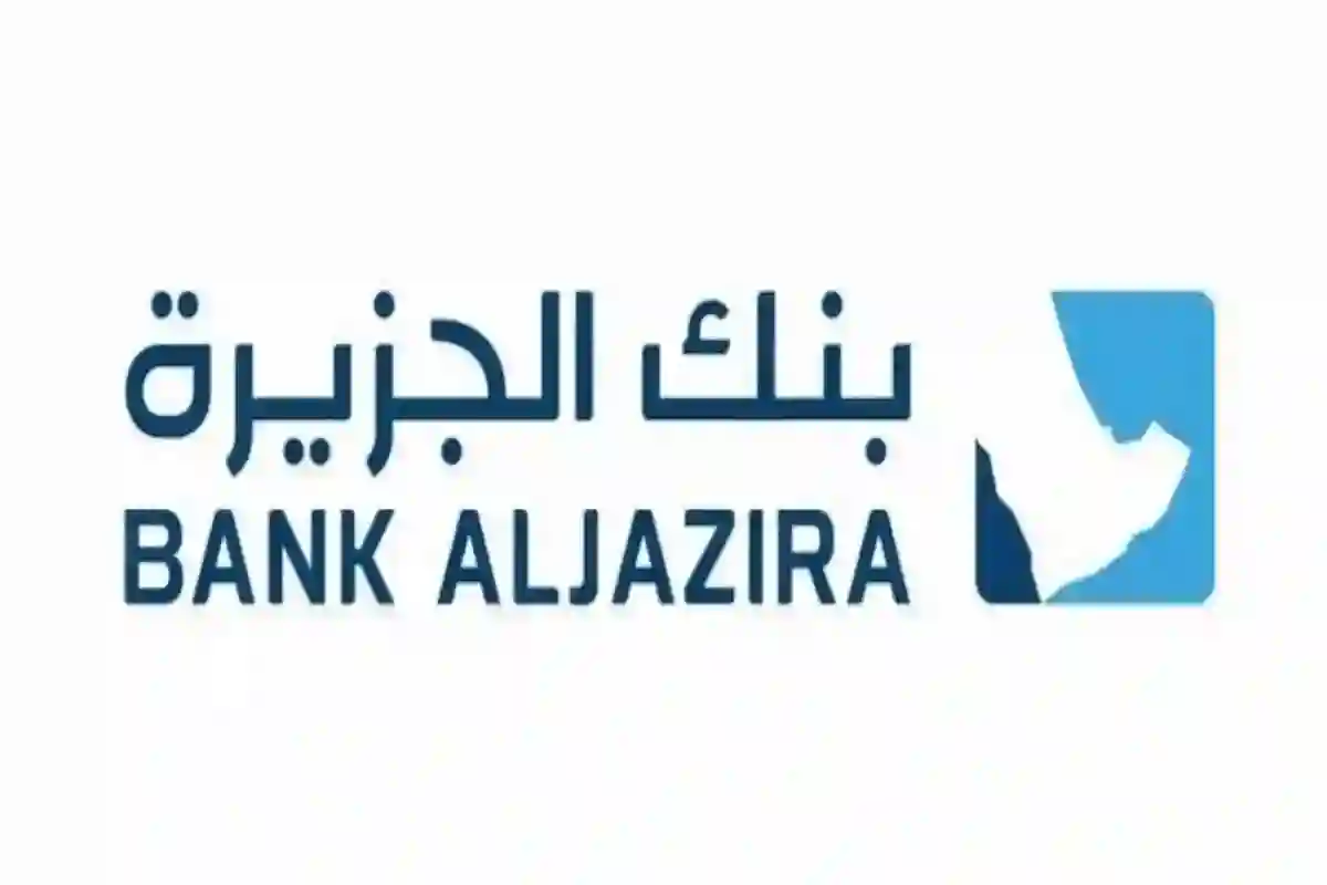  بنك الجزيرة يطرح عدة وظائف إدارية شاغرة في الرياض وجدة.. قدم الآن