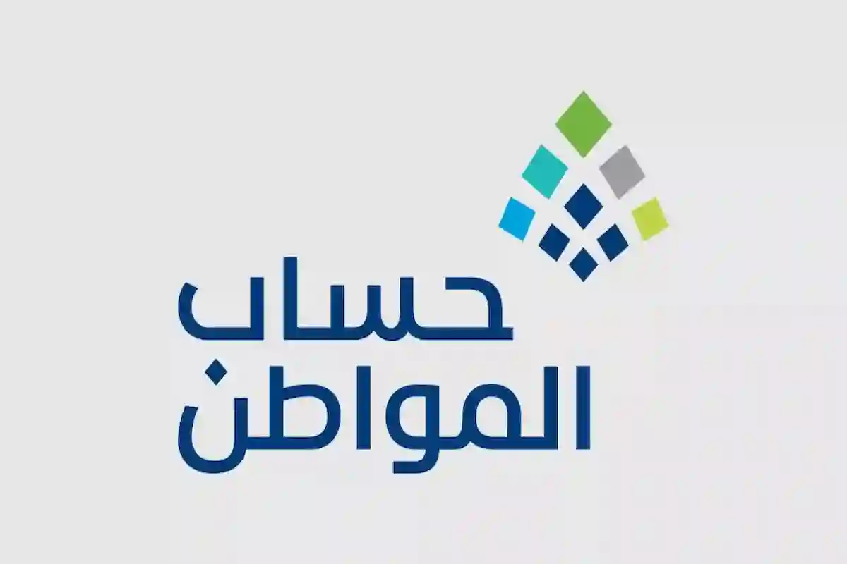 عنوانك الوطني قد يتسبب في حرمانك من دعم حساب المواطن.. خدمة المستفيدين تُوضح