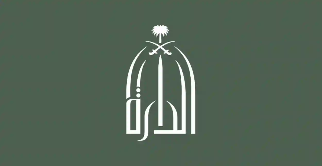 دارة الملك عبدالعزيز