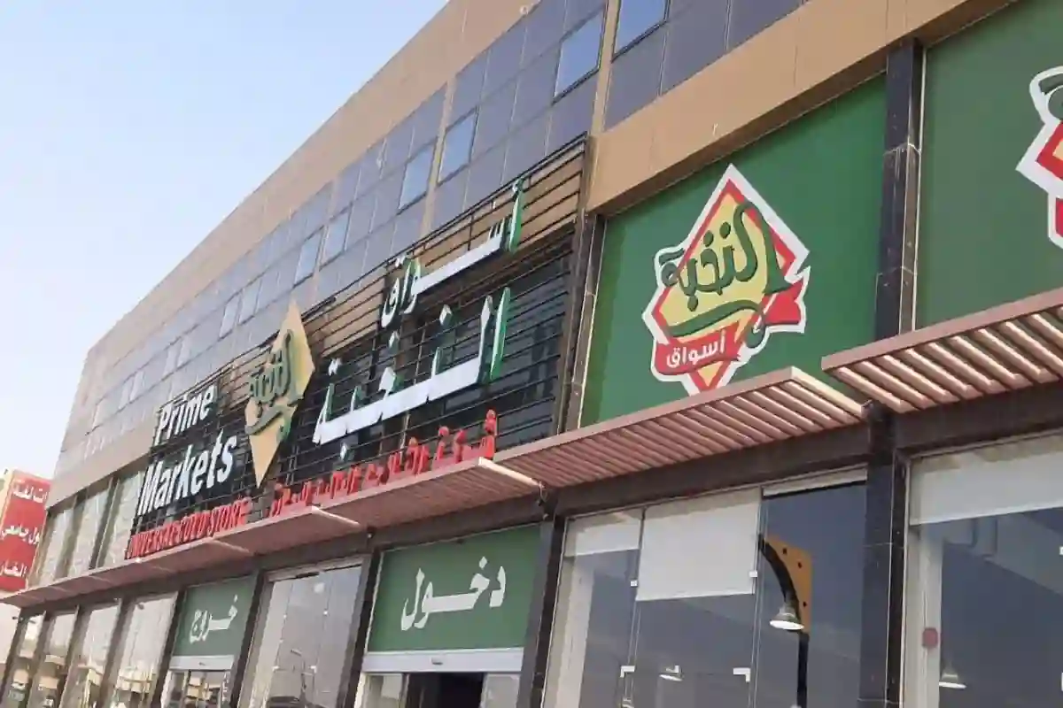 أبشر بالخير.. عروض الويكند من أسواق النخبة تجذب العملاء 2025