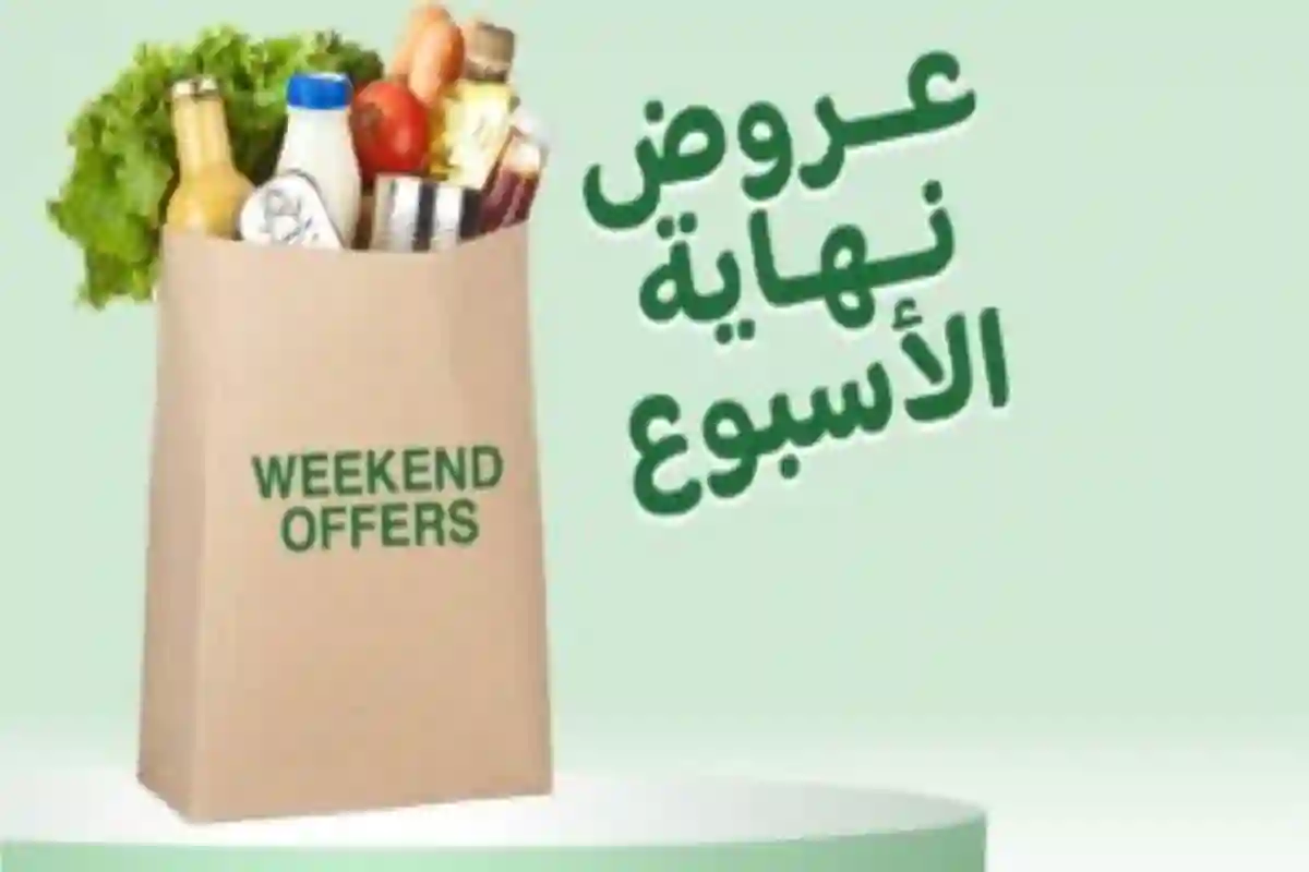 بمناسبة رمضان.. انطلاق عروض نهاية الأسبوع من أسواق الراية على مختلف المنتجات 