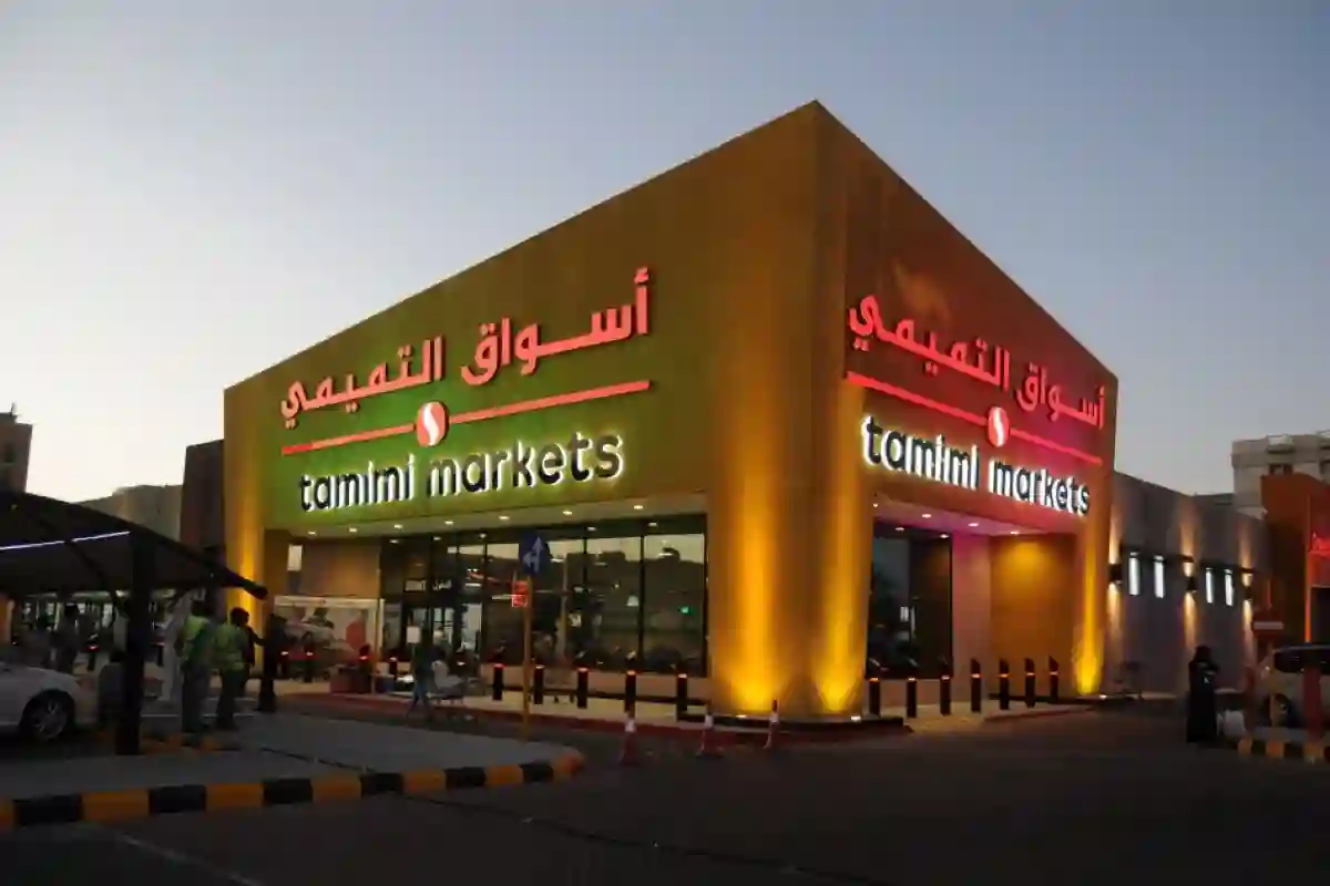 حتى 3 رمضان 1446.. عروض خاصة وحصرية من أسواق التميمي السعودية 