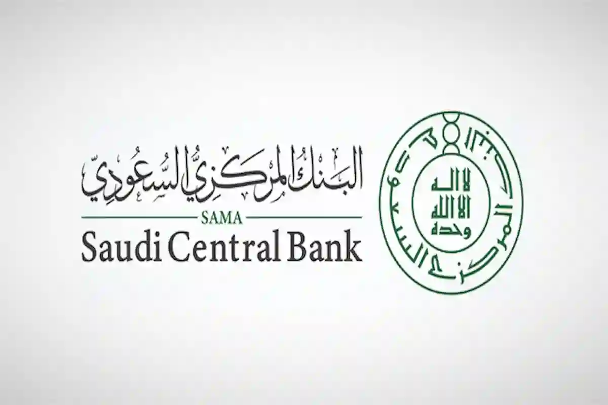 ساما يطرح تحديث اللائحة التنفيذية لنظام مراقبة شركات التمويل!