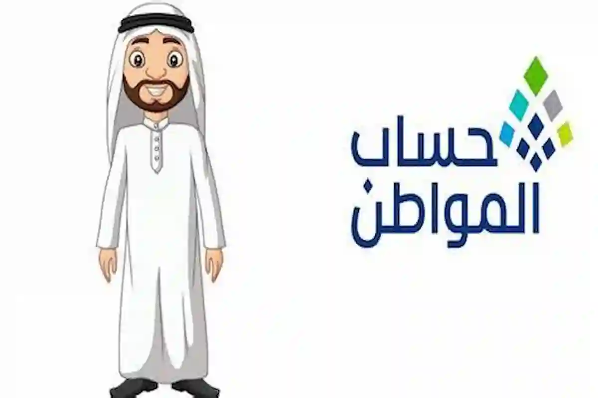  آلية تقديم اعتراض على الدفعة المالية من حساب المواطن بالخطوات