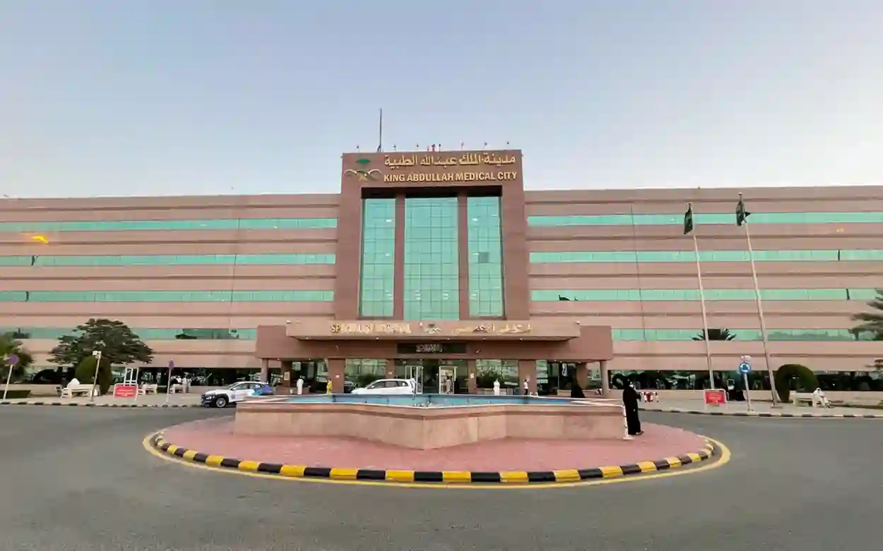 مدينة الملك عبدالله الطبية