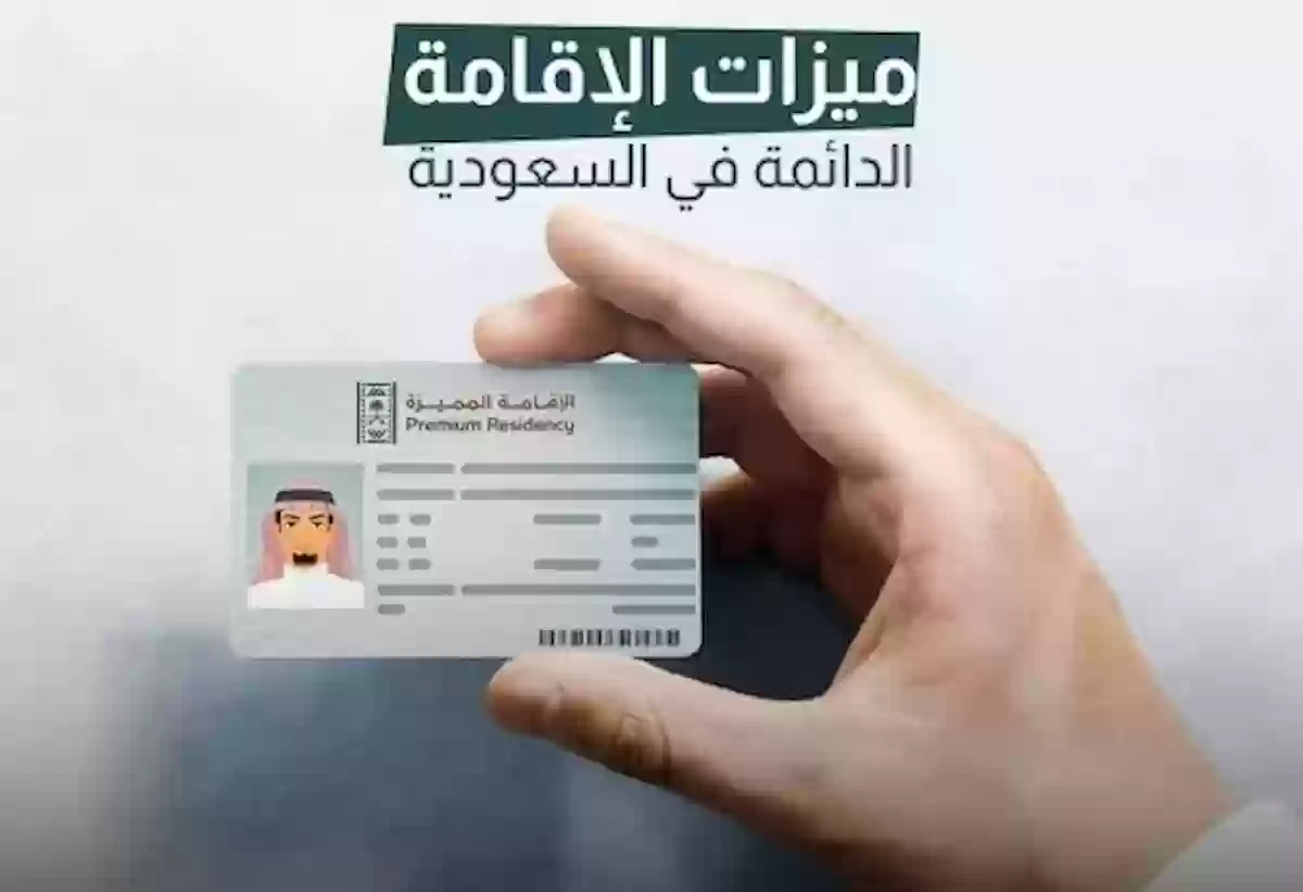 فرحة للمقيمين والمغتربين.. السعودية توفر إقامة دائمة لمدة 10 سنوات بدون كفيل أو ترحيل