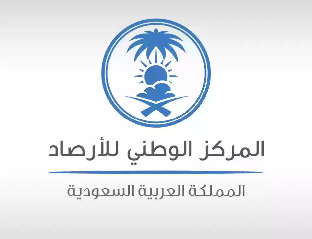 الهيئة الوطنية للأرصاد السعودية ترصد حالة الطقس