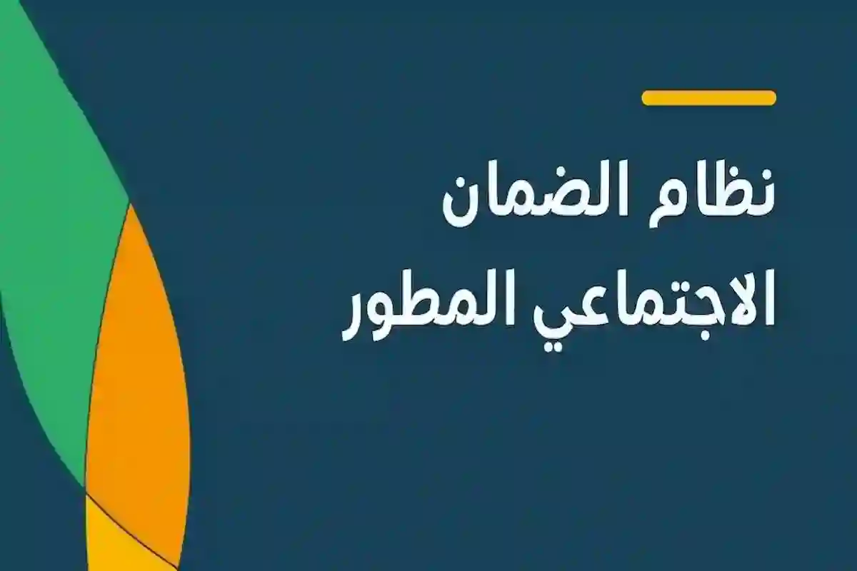 إيداع راتب الضمان الاجتماعي دفعة 40 لشهر أبريل 2025 بهذا التاريخ بعد التأخير
