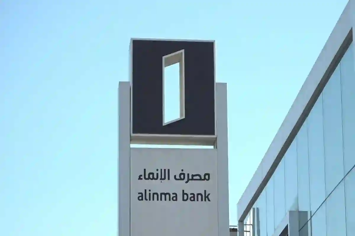 مصرف الإنماء يعلن توزيع أرباحه للربع الأول من 2025 بأكثر من 740 مليون ريال