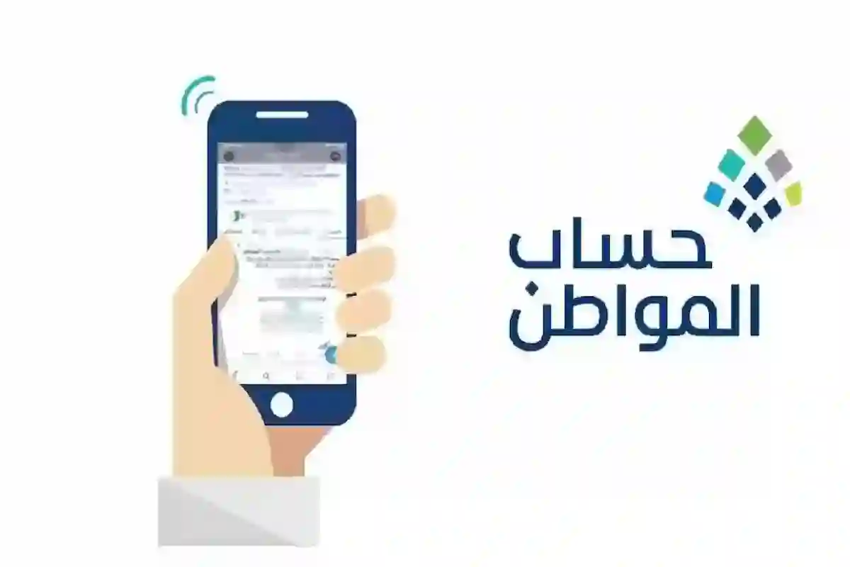إليك خطوات الاستعلام عن تفاصيل الدفعة المالية في حساب المواطن