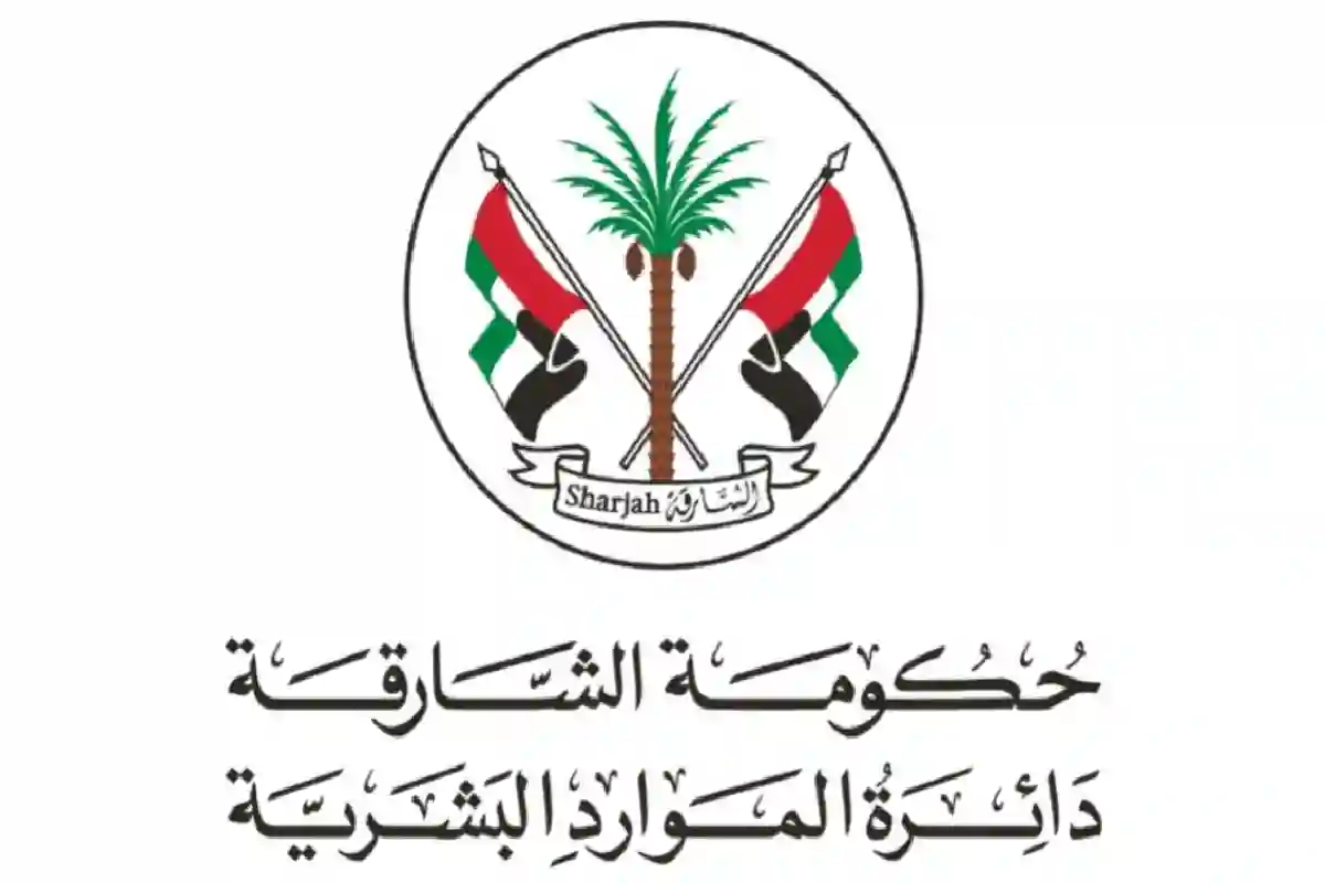عطلة يوم عرفة وعيد الأضحى في الشارقة.