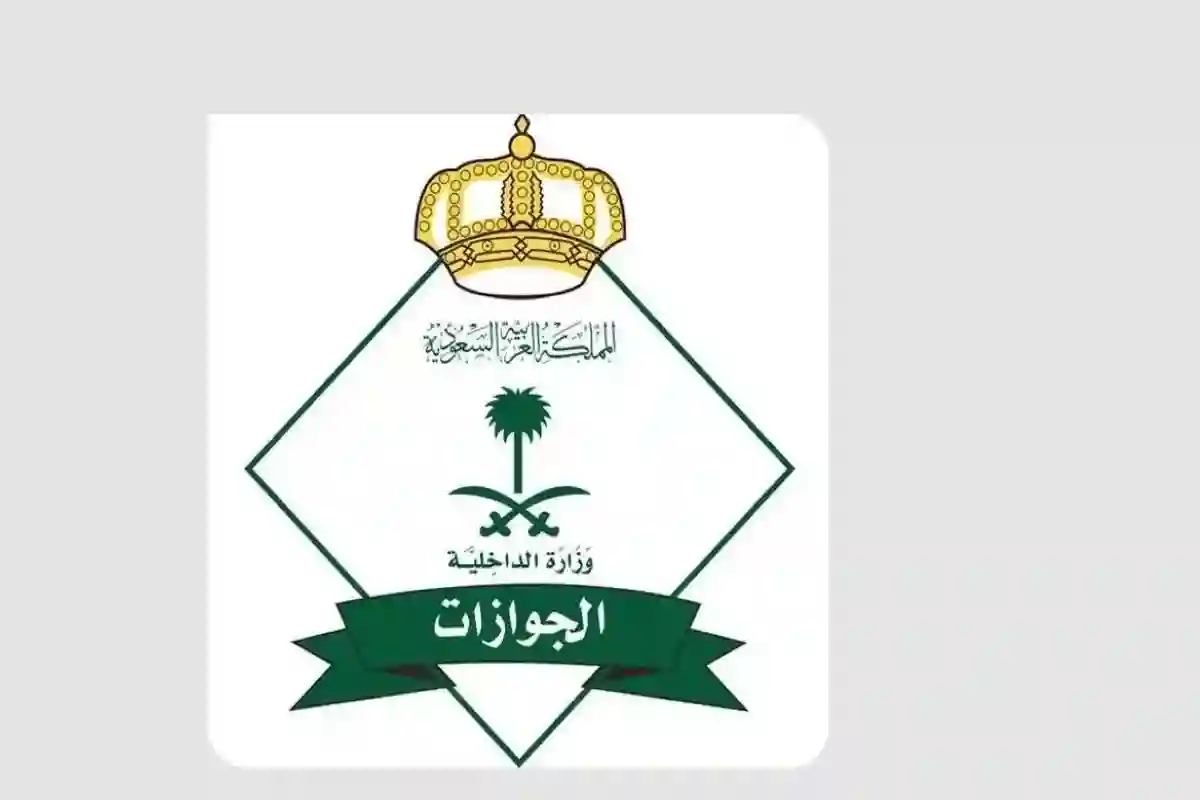 تمدد تأشيرات الزيارة المنتهية