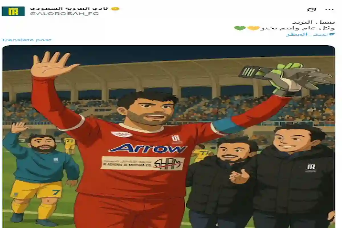 العروبة يسخر بعد تأييد حكم الاستئناف لصالحه