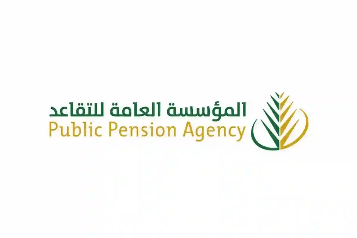  كيف يمكنني التقديم على مؤسسة التقاعد؟ كيف أحدث بياناتي