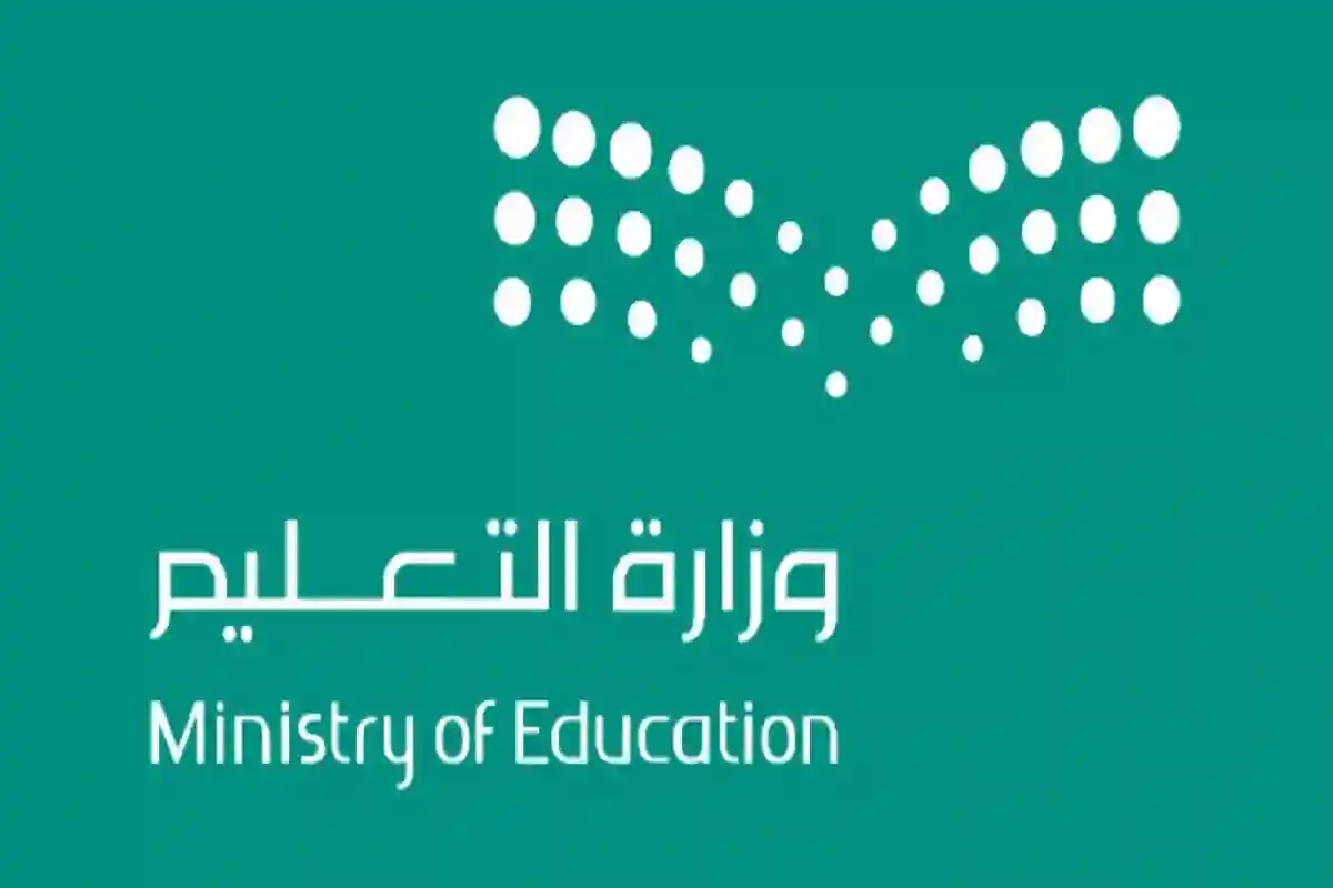  الاختبارات الفصل الدراسي الثالث في السعودية