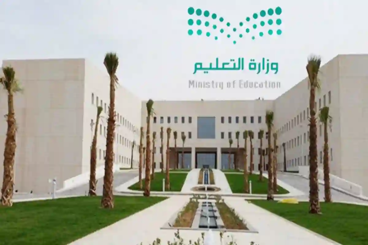 اعرفها الآن! ما هي مواعيد الدراسة في السعودية