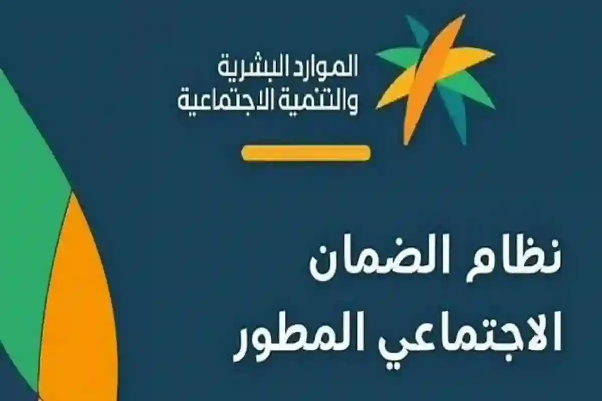 الموارد تعلن عن 6 بيانات دخل مطلوب الإفصاح عنها لمستفيدي الضمان